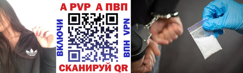 Alfa_PVP Crystall  купить  сайты  Славск 