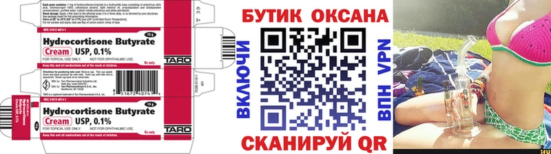 Бутират 99%  Славск 