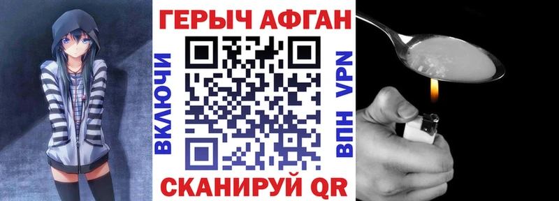 ГЕРОИН белый  Славск 
