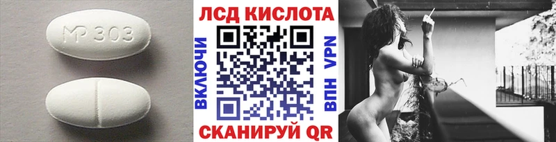 как найти   Славск  ЛСД экстази кислота 